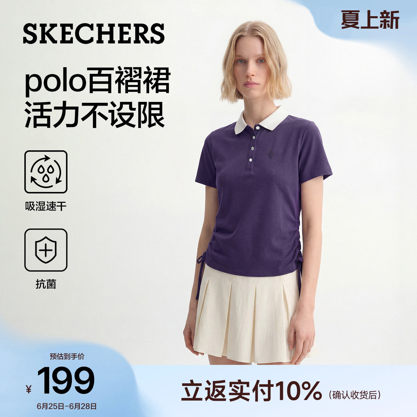 斯凯奇夏季网球百褶防走光短裙