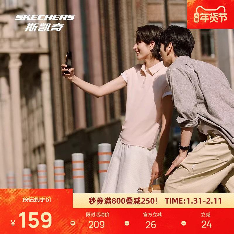 斯凯奇防晒短袖POLO衫2026年春夏新品男女同款针织凉感正肩上衣