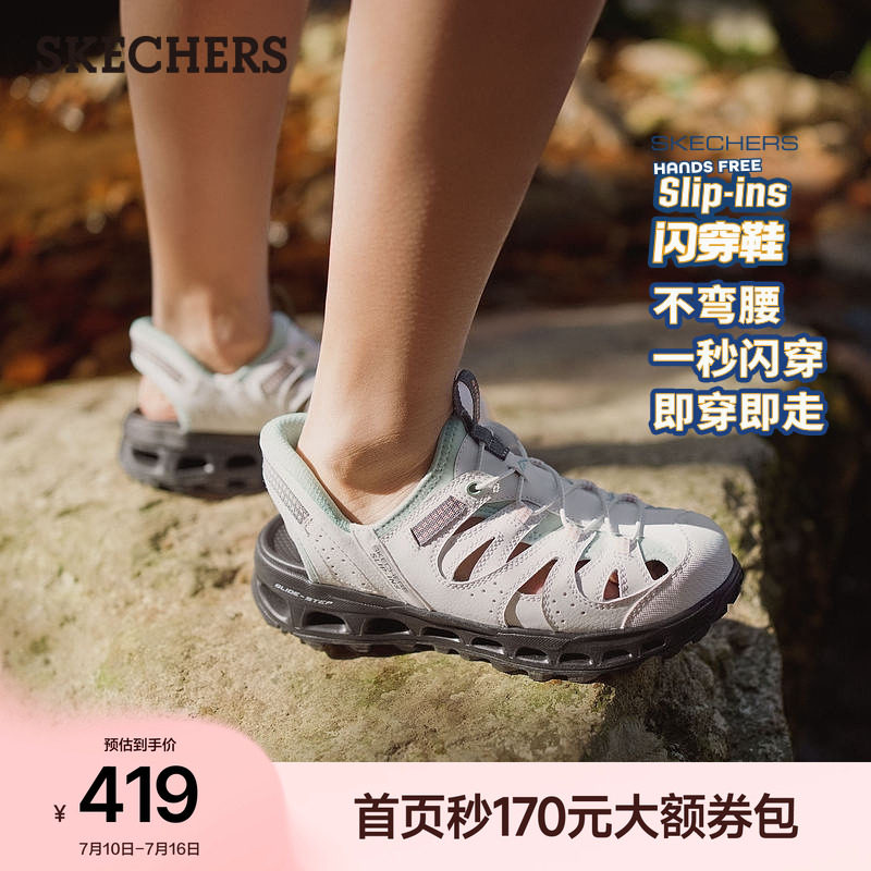 斯凯奇闪穿鞋女户外凉鞋包头拖鞋