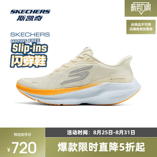 斯凯奇女子跑步鞋2026冬季闪穿科技轻量缓震中底耐磨防滑稳定