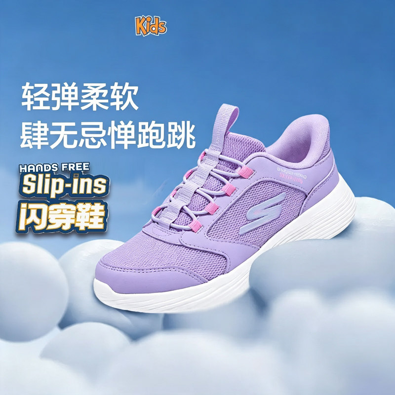 斯凯奇闪穿儿童体训鞋男女童