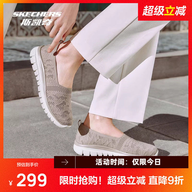 斯凯奇新品女士织物一脚蹬透气编织图案软弹鞋垫运动鞋