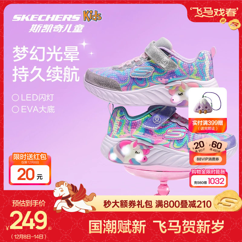 Skechers斯凯奇女童卡通魔术贴闪灯鞋独角兽低帮轻盈舒适休闲童鞋