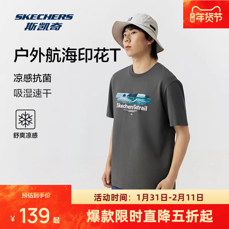 斯凯奇户外航海印花T恤衫