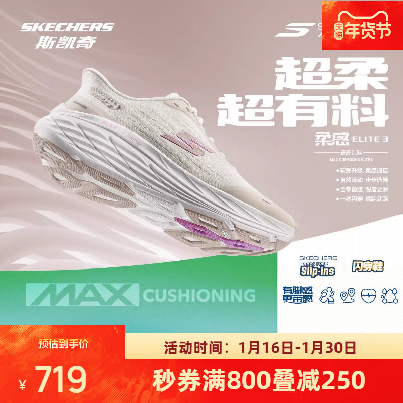 斯凯奇女鞋2026早春新款低帮缓震厚底休闲增高显瘦运动跑步鞋