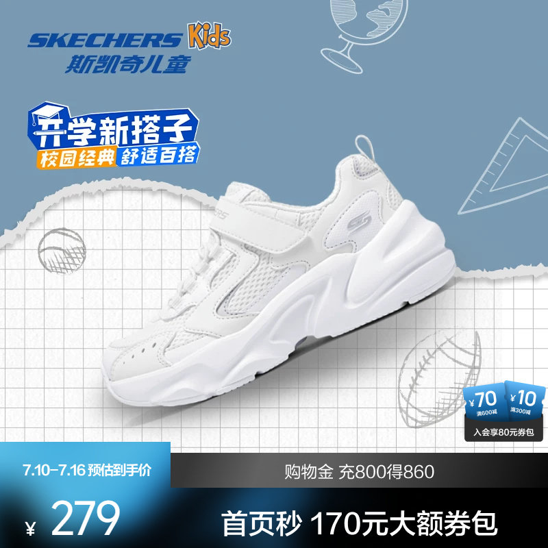 斯凯奇童鞋新款女中大童厚底老爹鞋休闲运动鞋百搭小白鞋