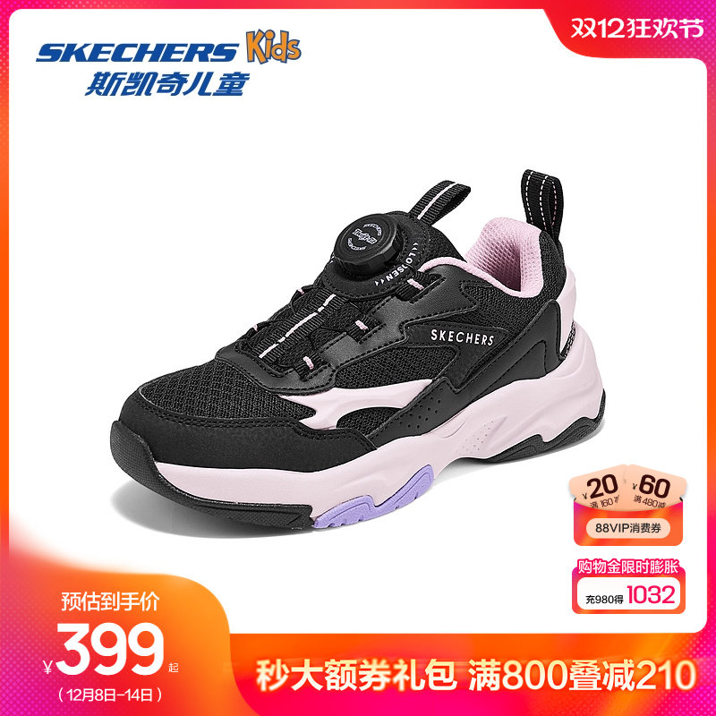 Skechers斯凯奇女童旋钮扣时尚潮流老爹鞋舒适缓震透气运动鞋子