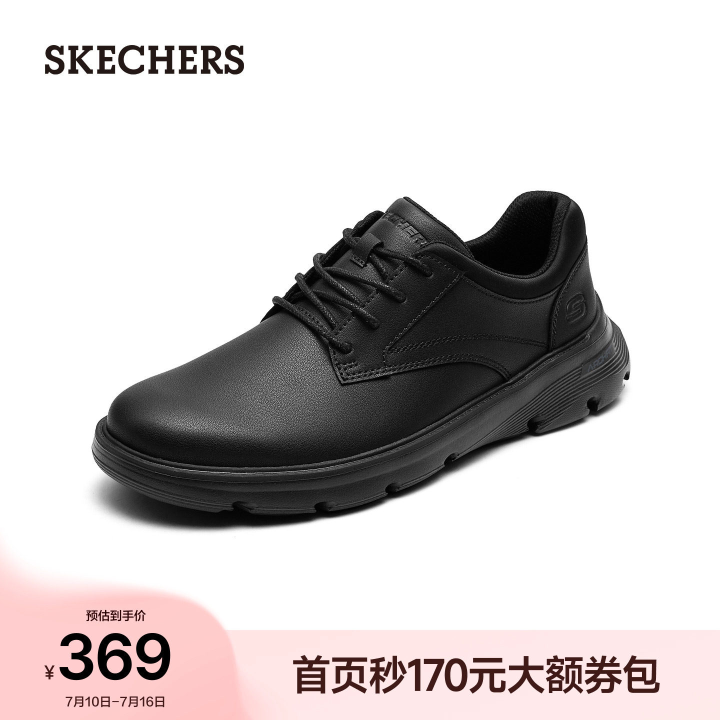 斯凯奇商务休闲皮鞋足弓支撑鞋
