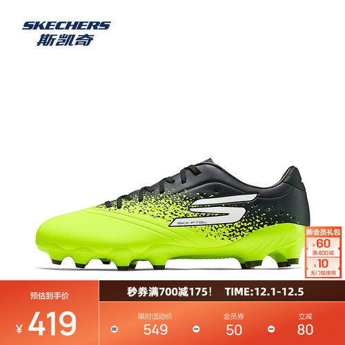 斯凯奇男士配色透气足球鞋轻质减震时尚耐磨252015