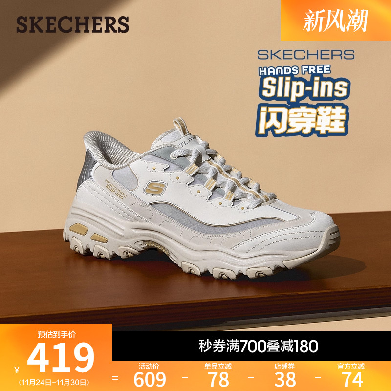 斯凯奇闪穿鞋|2026春夏新款男鞋熊猫鞋老爹鞋运动鞋一脚蹬休闲鞋,运动鞋new,其它运动鞋,淘宝优惠券,粉丝福利购,淘宝优惠卷