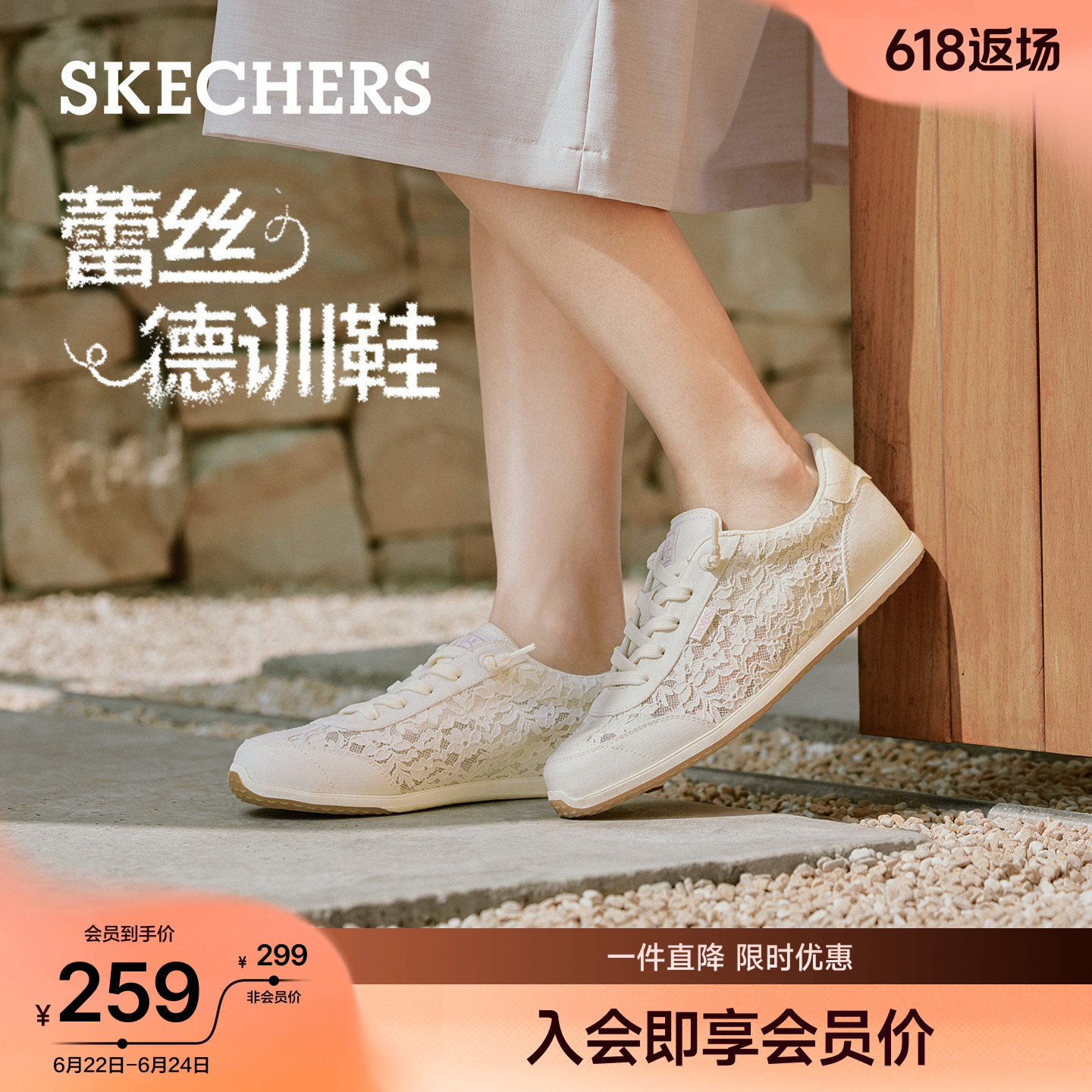 斯凯奇蕾丝纹理网面透气德训鞋女