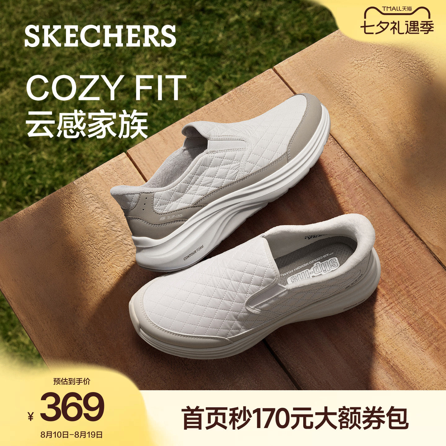 斯凯奇女士一脚蹬加绒健步鞋