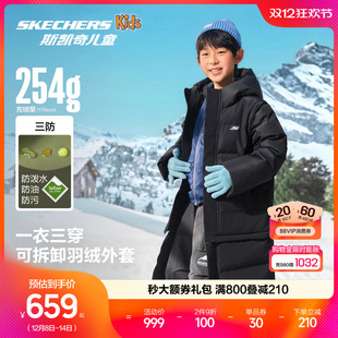 Skechers斯凯奇儿童可拆卸羽绒外套冬季男童滑雪保暖三防羽绒服