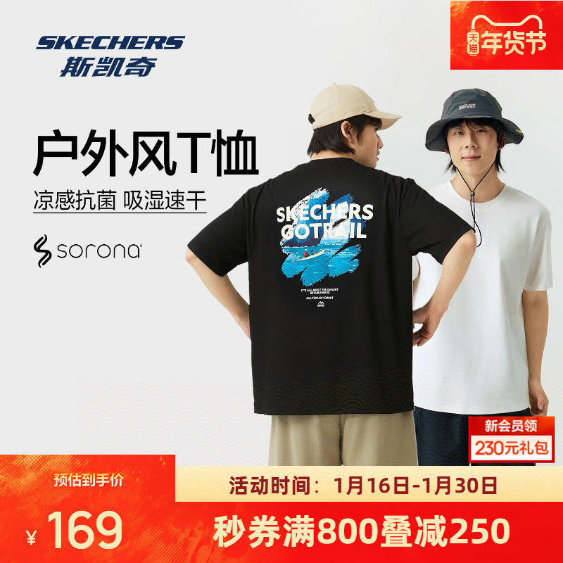 斯凯奇短袖男款2026春夏新款针织透气吸湿速干凉感抗菌T恤衫上衣