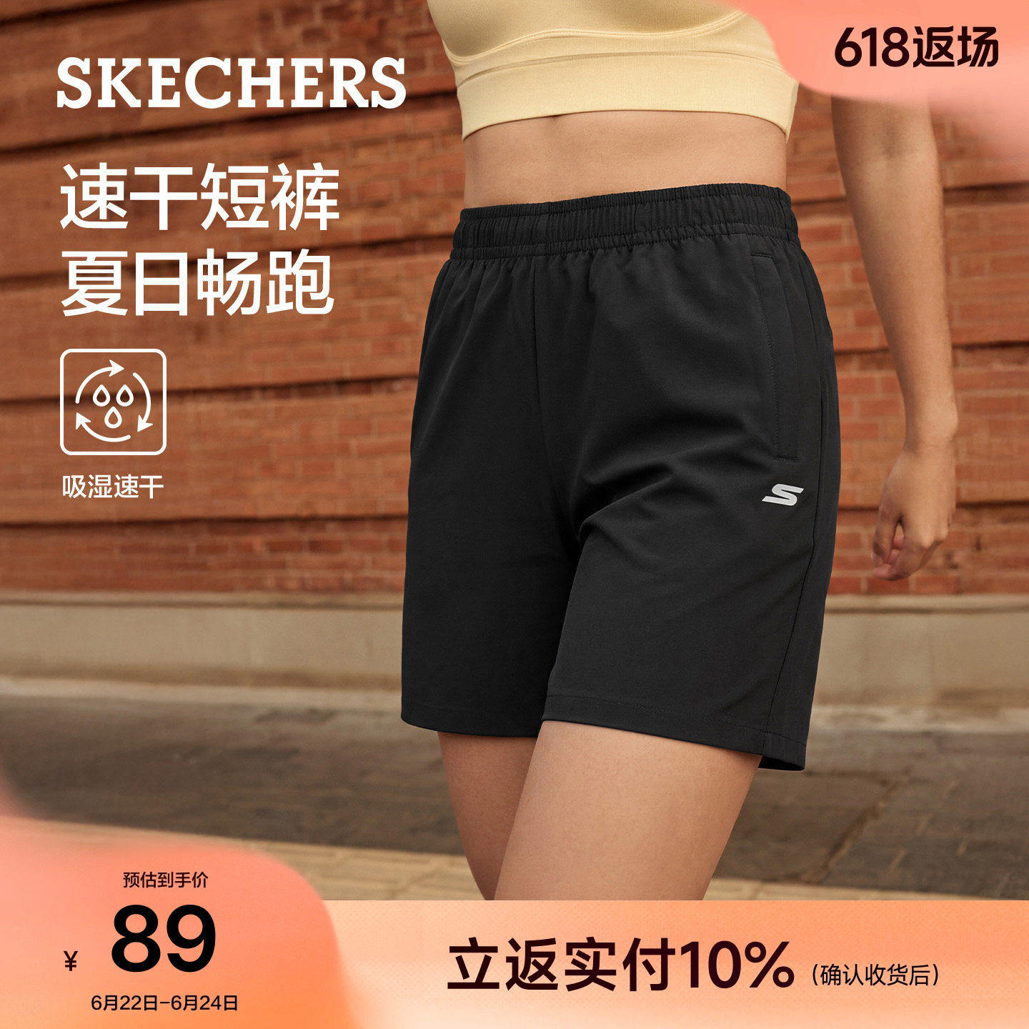 斯凯奇女慢跑速干四面弹短裤