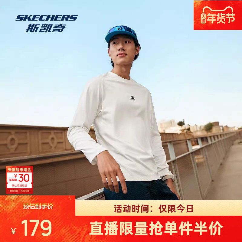 斯凯奇男士长袖T恤杉2026年春季新款户外跑步运动投篮健身训练服