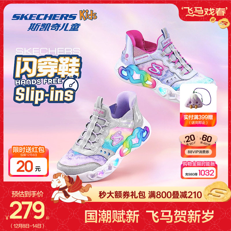 Skechers斯凯奇闪穿鞋儿童一脚蹬女童闪灯休闲鞋公主爱心亮灯鞋子