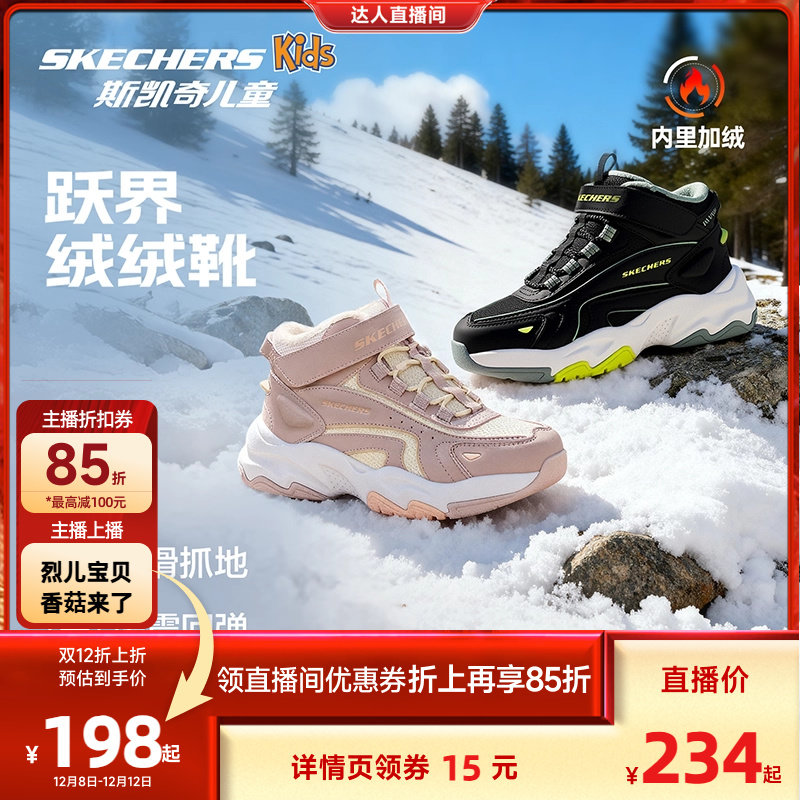斯凯奇跃界绒绒靴儿童保暖加厚靴子防滑抓地缓震户外休闲运动鞋