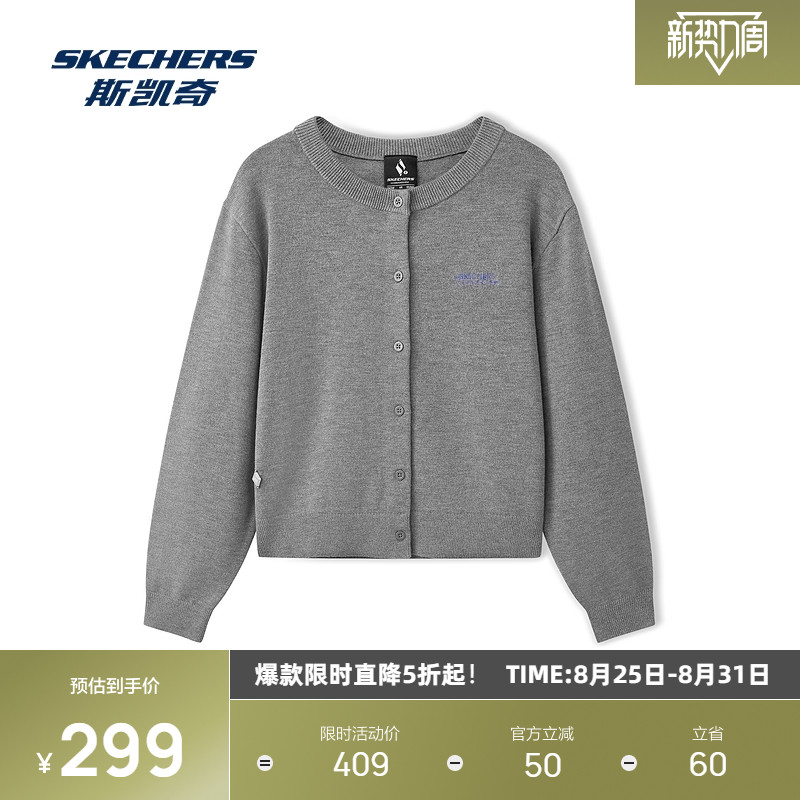 斯凯奇2026春季女款运动休闲针织开衫纽扣开合草木舒适保暖亲肤