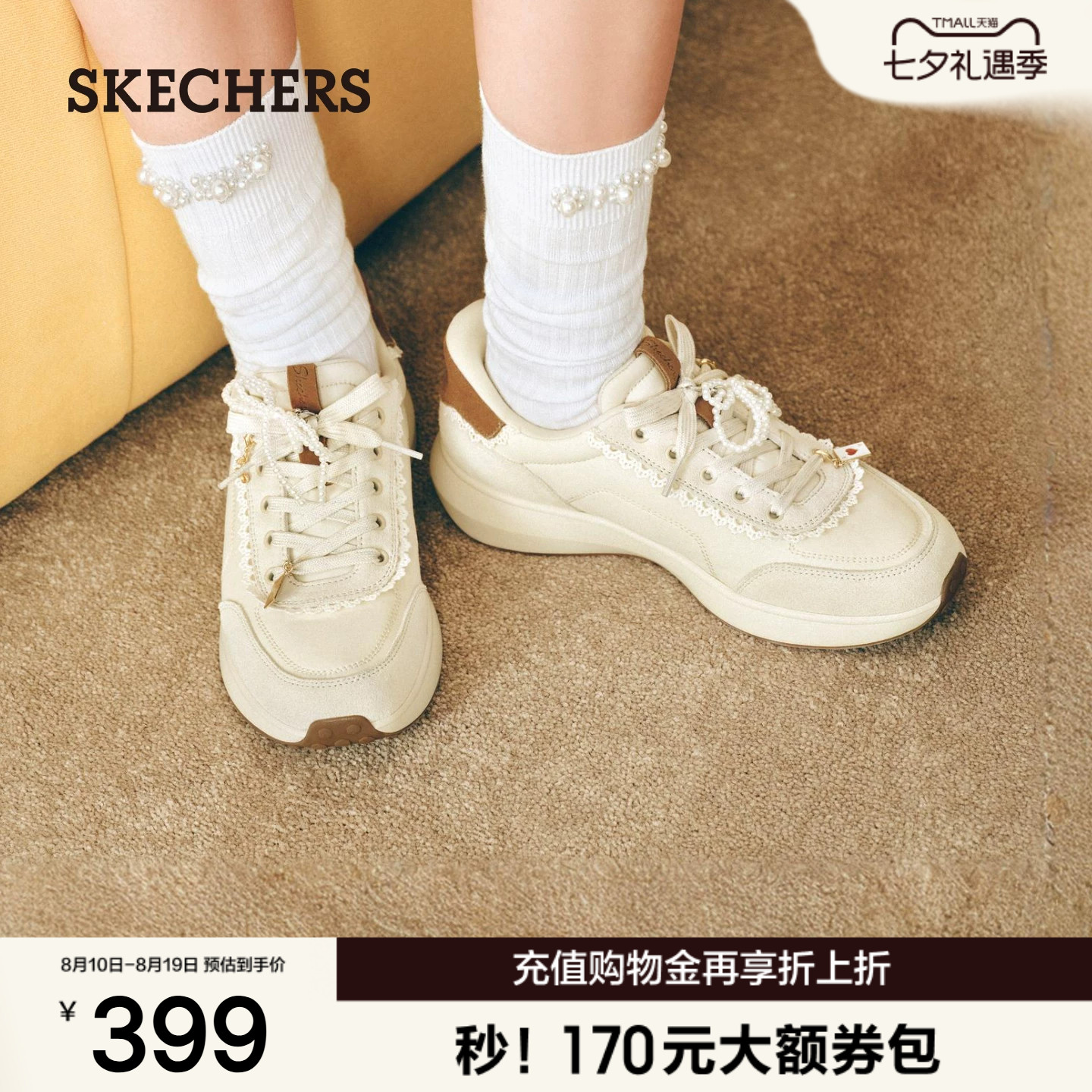 斯凯奇新款蕾丝女款厚底板鞋