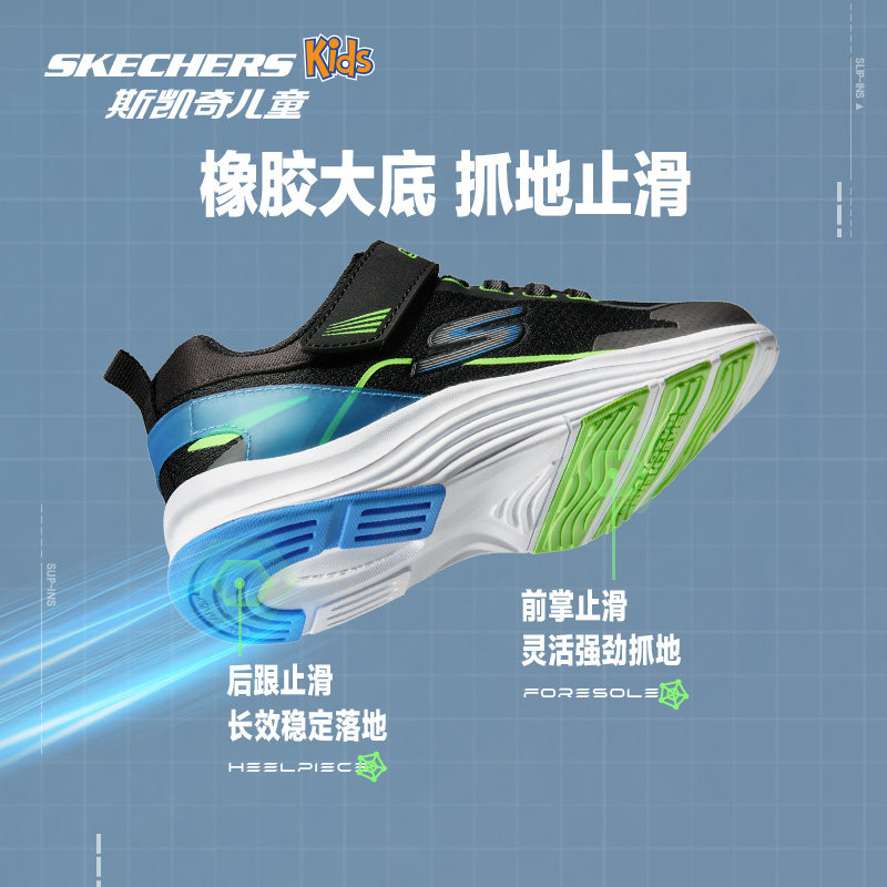 Skechers斯凯奇儿童春夏专业跳绳透气运动鞋男童休闲鞋子跑步鞋,童鞋/婴儿鞋/亲子鞋,运动鞋,淘宝优惠券,粉丝福利购,淘宝优惠卷