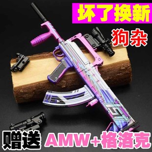 電動(dòng)連發(fā)狗雜沖鋒突擊搶兒童水晶玩具手自一體和平精英軟彈專用槍