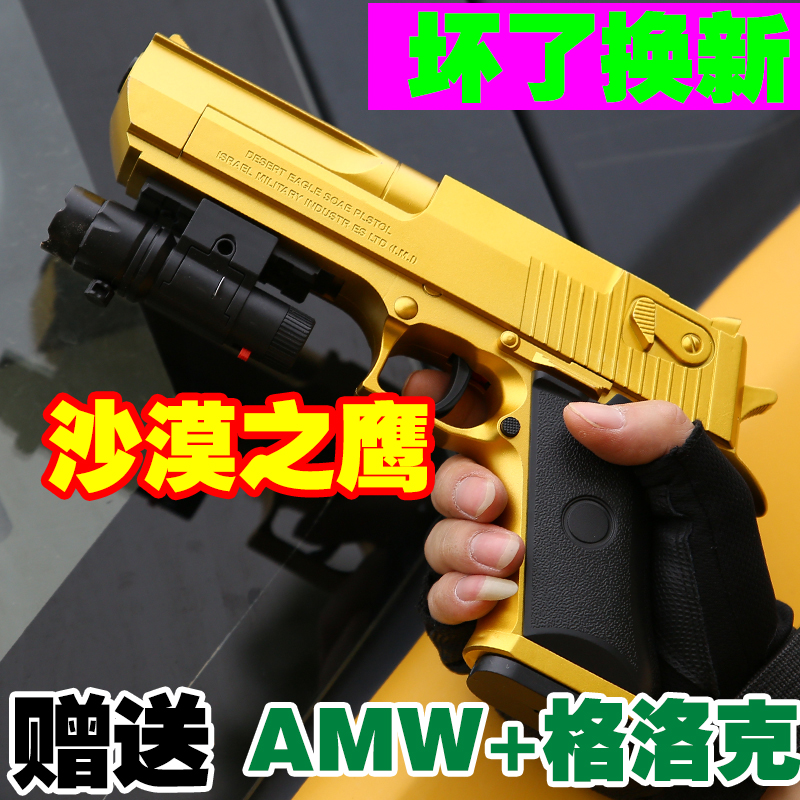 沙漠鹰之手自一体水晶电动连发格洛克儿童玩具手抢男孩软弹枪专用