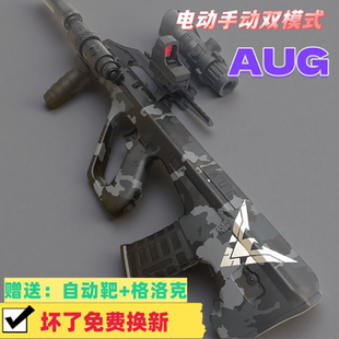 AUG黑鹰电动连发水晶突击抢儿童手自一体玩具男孩仿真软弹专用枪