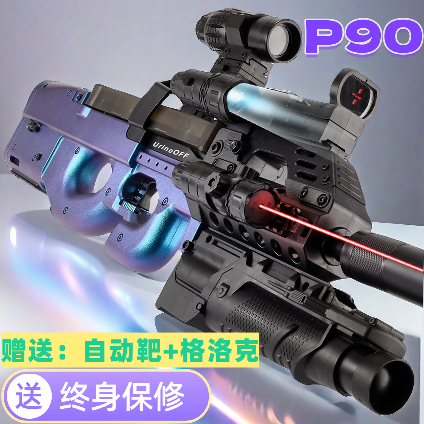 P90冲锋枪手自一体水晶儿童男孩玩具仿真自动电动连发软弹枪专用