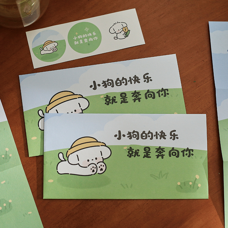 可爱小狗信封信纸套装