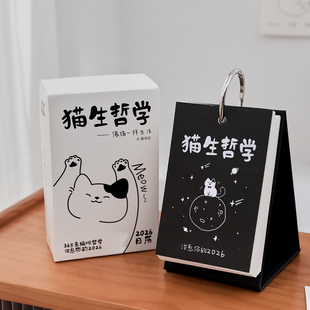 盐岛时光 365天互动桌面摆件台历礼物 2026年治愈猫咪DIY填色日历