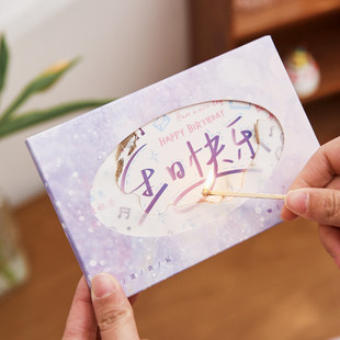 盐岛时光 生日快乐火焰贺卡 创意手工diy燃烧划火柴惊喜祝福卡片
