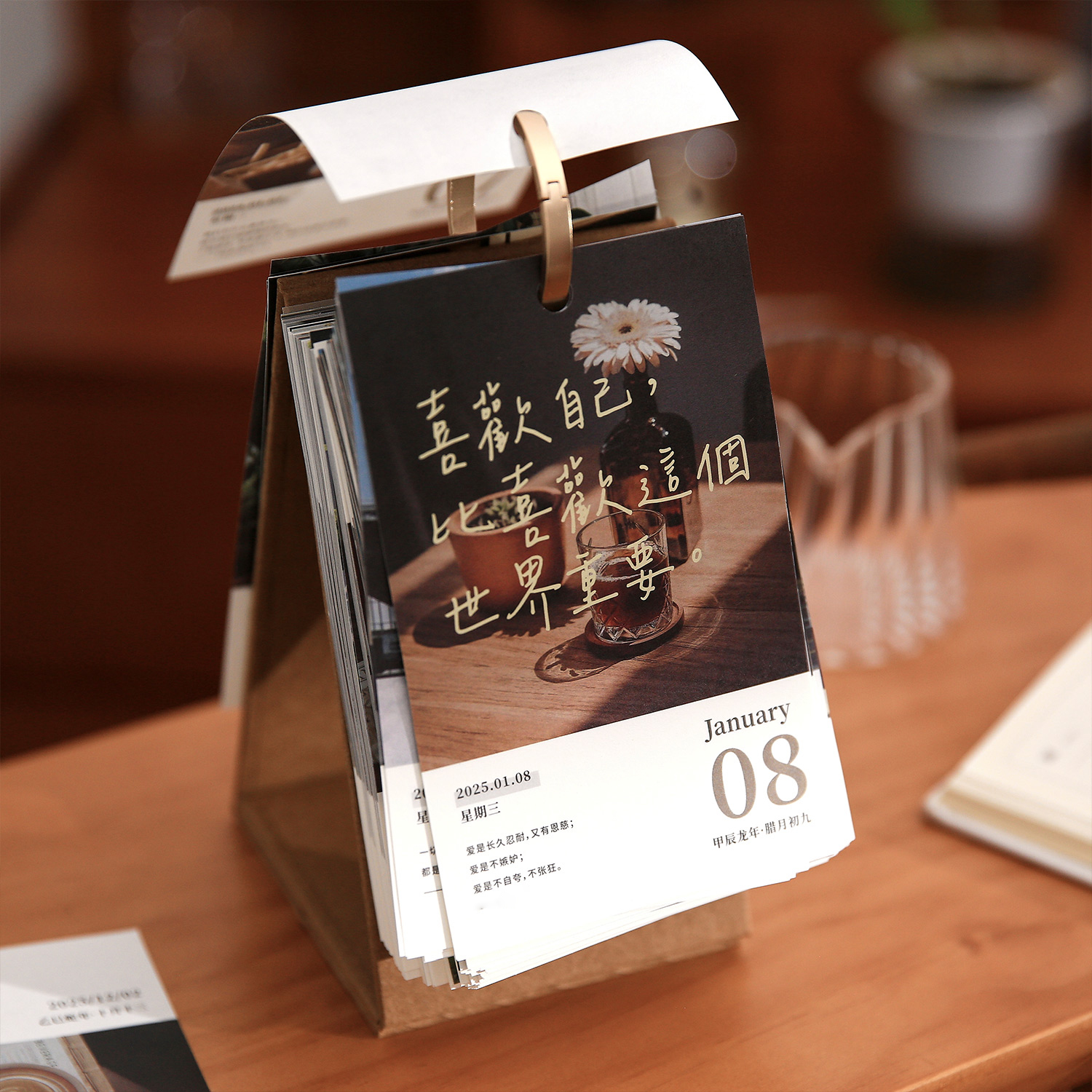 盐岛时光2026年昔语新念日历