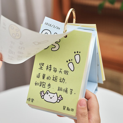 盐岛时光 幸福清单日历 每天一件提升幸福感的事情 台历桌面摆件