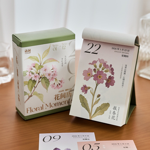 盐岛时光 文艺花束365办公桌面摆件台历 2026年诗词花间磁吸日历