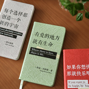 盐岛时光 名人作家金句笔记本手账本 文艺励志文案空白日记事本子