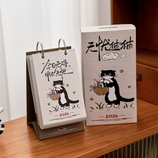 盐岛时光 可爱插画治愈文案365桌面台历礼物 2026年无忧猫猫日历
