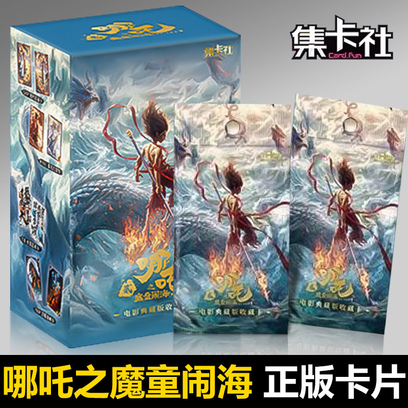 哪咤卡片娜扎收藏卡呐咤卡牌盲盒