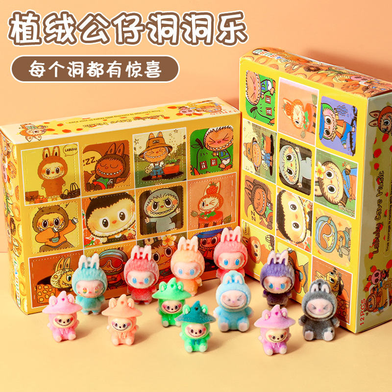 labubu洞洞乐啦布布抽抽乐挂件拉