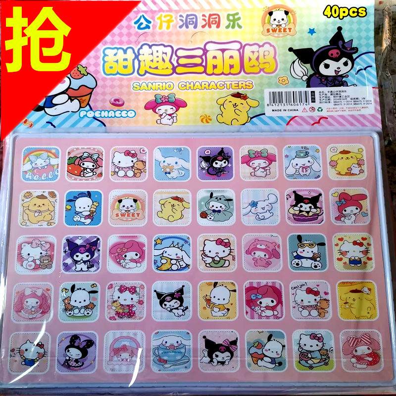 三丽欧洞洞乐挂件玩偶库鲁米儿童