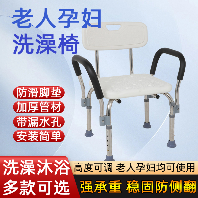 可调节老人孕妇洗澡沐浴椅子凳子
