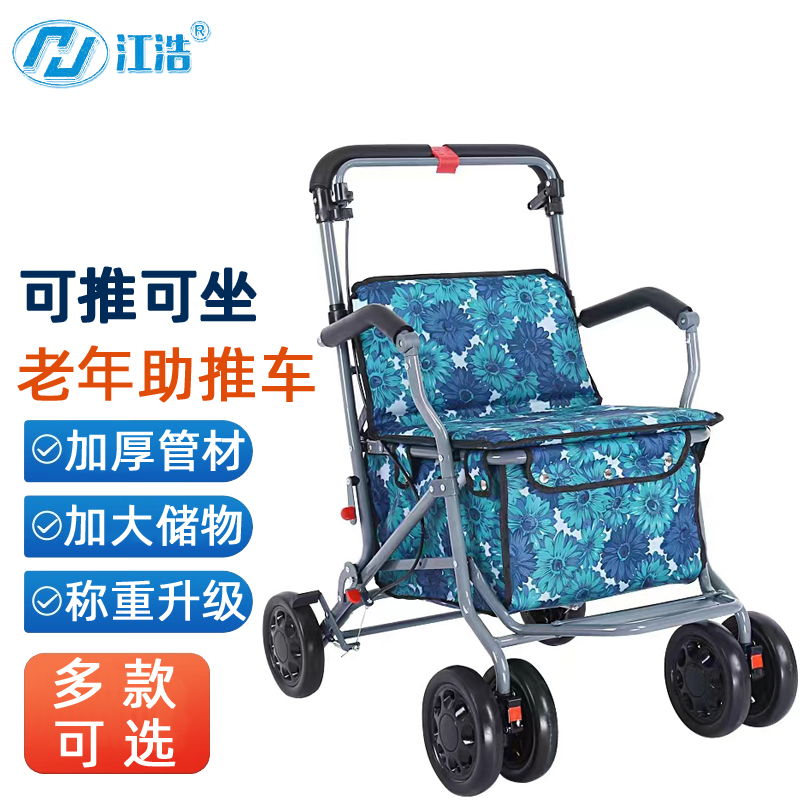 医用级老年助推车多款可选