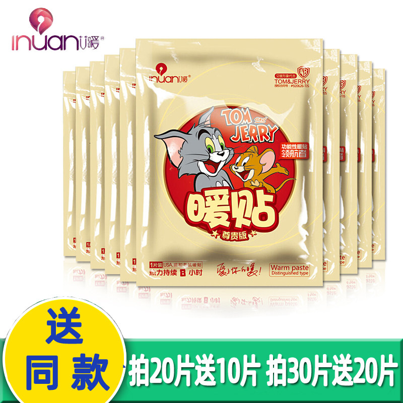 海氏海诺集团艾暖自发热暖身贴暖宝宝保暖经期暖贴暖足贴腰腹热帖,保健用品,康复护理,淘宝优惠券,粉丝福利购,淘宝优惠卷