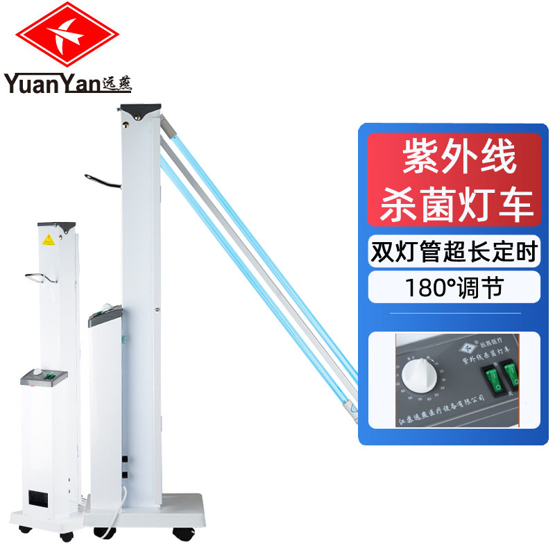 远燕医疗紫外线杀菌消毒灯车图片
