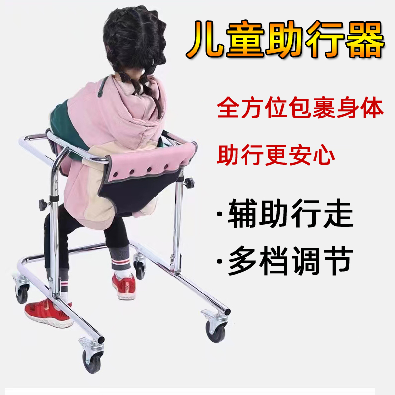医用儿童助行器可坐可走助步器