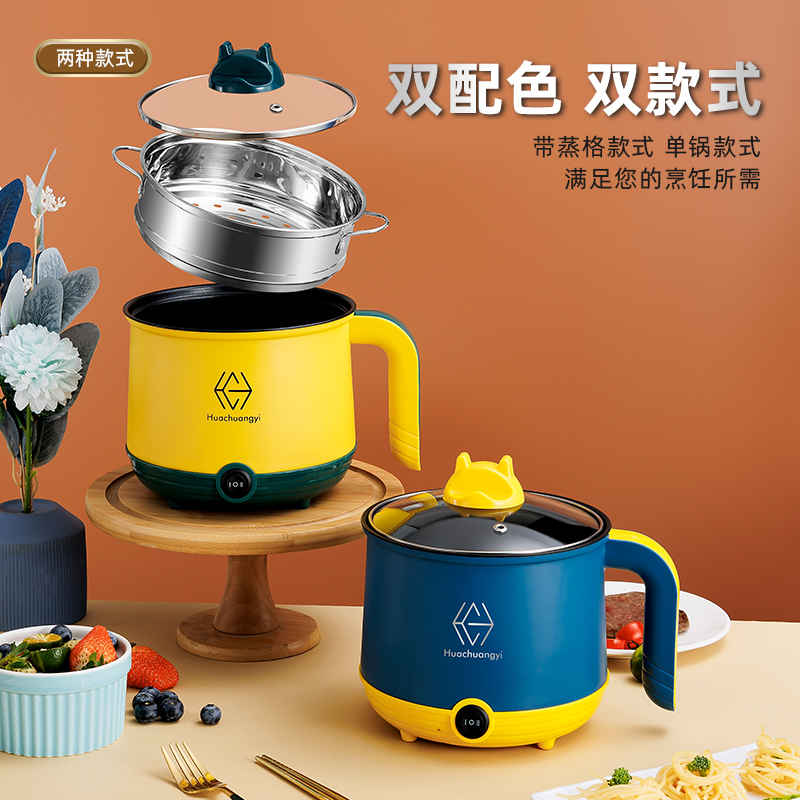 学生宿舍电热锅网红煮面神器小型多功能家用一体电火锅一人用单人