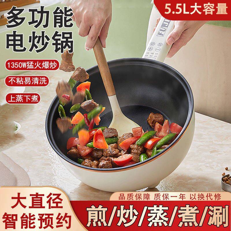 电炒菜锅家用大容量蒸煮一体锅多功能电热锅加厚电火锅万能锅插电,厨房电器,电炒锅,淘宝优惠券,粉丝福利购,淘宝优惠卷