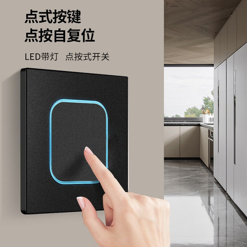 86型复位开关插座面板大光圈LED