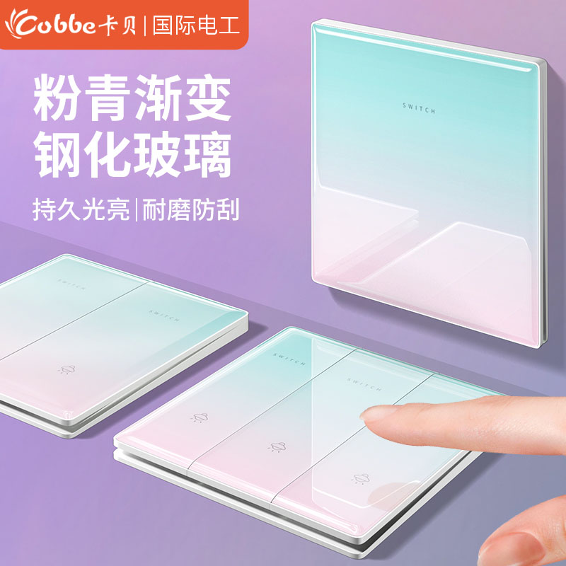 超薄86型钢化玻璃开关家用暗装