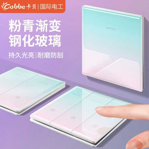 超薄86型钢化玻璃开关家用暗装